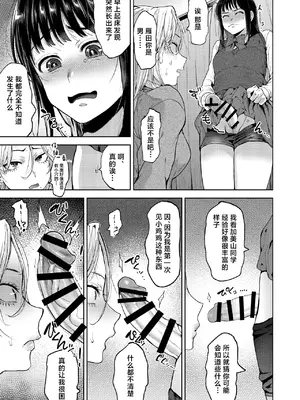 [関サバト (作)] 恋する乙女、ふたなりになる。 [中国翻訳] [DL版]_0009