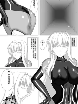 [Misty Wind (雾岛ふうき)] 退魔闪姫伝伍_03