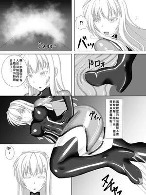 [Misty Wind (雾岛ふうき)] 退魔闪姫伝伍_04