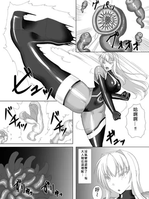 [Misty Wind (雾岛ふうき)] 退魔闪姫伝伍_05