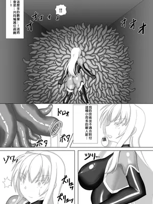 [Misty Wind (雾岛ふうき)] 退魔闪姫伝伍_06