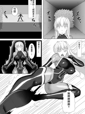 [Misty Wind (雾岛ふうき)] 退魔闪姫伝伍_07