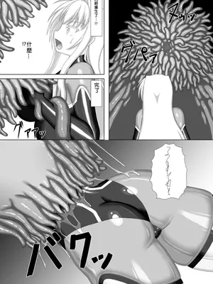 [Misty Wind (雾岛ふうき)] 退魔闪姫伝伍_10
