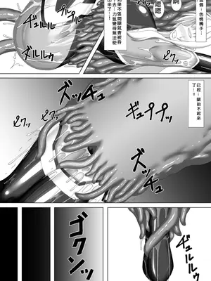 [Misty Wind (雾岛ふうき)] 退魔闪姫伝伍_13