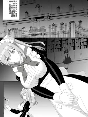 [Misty Wind (雾岛ふうき)] Taima Senkiden Shichi_02