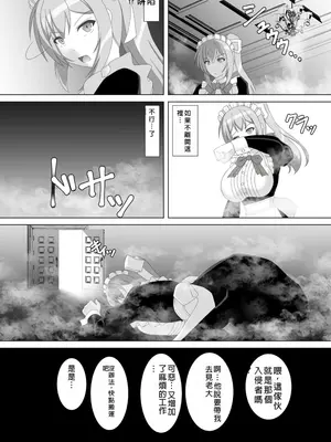 [Misty Wind (雾岛ふうき)] Taima Senkiden Shichi_03