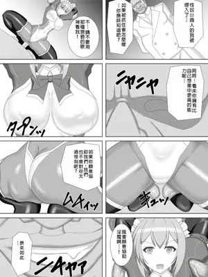 [Misty Wind (雾岛ふうき)] Taima Senkiden Shichi_05