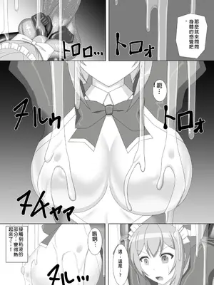 [Misty Wind (雾岛ふうき)] Taima Senkiden Shichi_06