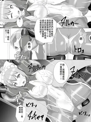 [Misty Wind (雾岛ふうき)] Taima Senkiden Shichi_07