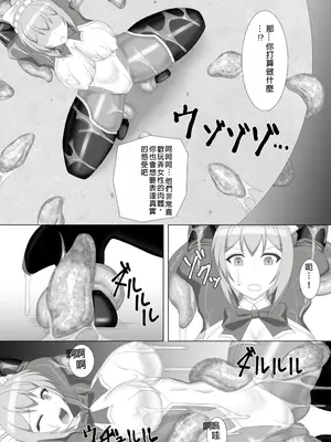 [Misty Wind (雾岛ふうき)] Taima Senkiden Shichi_09