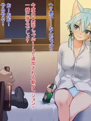 [フォーゲルシュヴァイン] エロ獣耳シノンちゃん (ソードアート・オンライン)_002_GbVmO_002