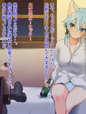 [フォーゲルシュヴァイン] エロ獣耳シノンちゃん (ソードアート・オンライン)_003_GbVmO_003