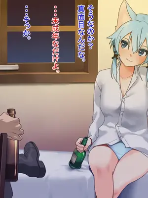 [フォーゲルシュヴァイン] エロ獣耳シノンちゃん (ソードアート・オンライン)_004_GbVmO_004