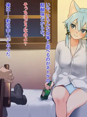 [フォーゲルシュヴァイン] エロ獣耳シノンちゃん (ソードアート・オンライン)_005_GbVmO_005
