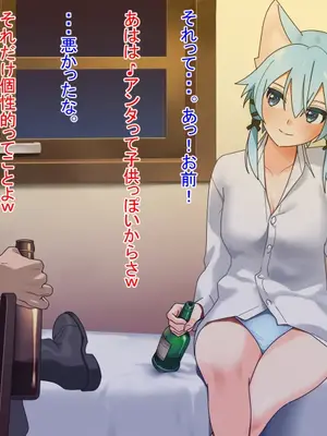 [フォーゲルシュヴァイン] エロ獣耳シノンちゃん (ソードアート・オンライン)_006_GbVmO_006