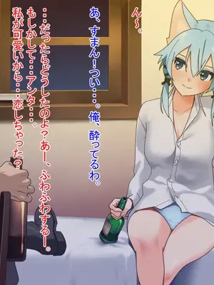[フォーゲルシュヴァイン] エロ獣耳シノンちゃん (ソードアート・オンライン)_007_GbVmO_007