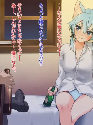 [フォーゲルシュヴァイン] エロ獣耳シノンちゃん (ソードアート・オンライン)_008_GbVmO_008