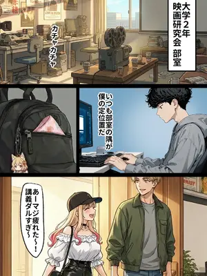 [零の旅人] 「挿れたら絶対許さないから」って言ってたカースト1軍ギャルのマ○コに、陰キャオタクがうっかり毎回超特濃種付けする話 [AI生成]_003_002