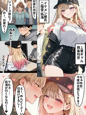 [零の旅人] 「挿れたら絶対許さないから」って言ってたカースト1軍ギャルのマ○コに、陰キャオタクがうっかり毎回超特濃種付けする話 [AI生成]_004_003