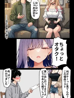 [零の旅人] 「挿れたら絶対許さないから」って言ってたカースト1軍ギャルのマ○コに、陰キャオタクがうっかり毎回超特濃種付けする話 [AI生成]_005_004