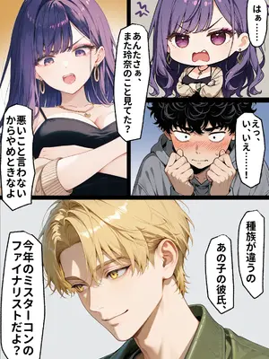 [零の旅人] 「挿れたら絶対許さないから」って言ってたカースト1軍ギャルのマ○コに、陰キャオタクがうっかり毎回超特濃種付けする話 [AI生成]_006_005