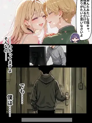[零の旅人] 「挿れたら絶対許さないから」って言ってたカースト1軍ギャルのマ○コに、陰キャオタクがうっかり毎回超特濃種付けする話 [AI生成]_007_006