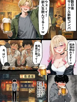 [零の旅人] 「挿れたら絶対許さないから」って言ってたカースト1軍ギャルのマ○コに、陰キャオタクがうっかり毎回超特濃種付けする話 [AI生成]_008_007