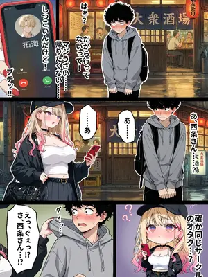 [零の旅人] 「挿れたら絶対許さないから」って言ってたカースト1軍ギャルのマ○コに、陰キャオタクがうっかり毎回超特濃種付けする話 [AI生成]_009_008