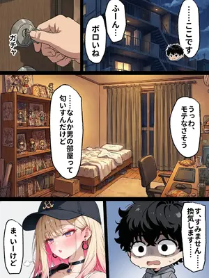 [零の旅人] 「挿れたら絶対許さないから」って言ってたカースト1軍ギャルのマ○コに、陰キャオタクがうっかり毎回超特濃種付けする話 [AI生成]_011_010
