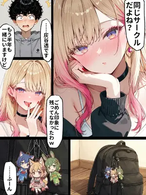[零の旅人] 「挿れたら絶対許さないから」って言ってたカースト1軍ギャルのマ○コに、陰キャオタクがうっかり毎回超特濃種付けする話 [AI生成]_014_013