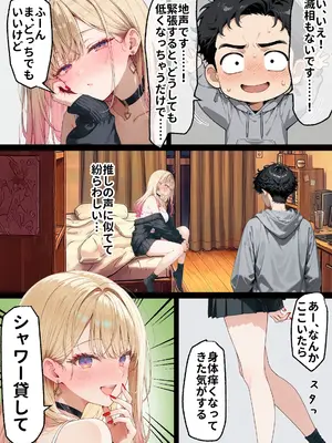 [零の旅人] 「挿れたら絶対許さないから」って言ってたカースト1軍ギャルのマ○コに、陰キャオタクがうっかり毎回超特濃種付けする話 [AI生成]_017_016