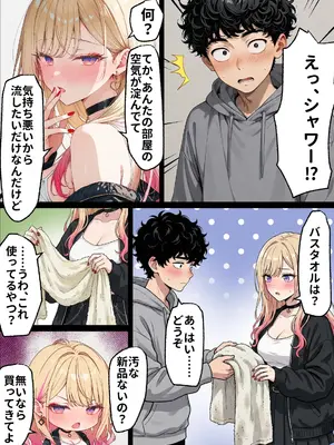 [零の旅人] 「挿れたら絶対許さないから」って言ってたカースト1軍ギャルのマ○コに、陰キャオタクがうっかり毎回超特濃種付けする話 [AI生成]_018_017