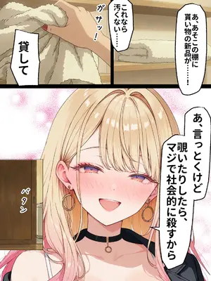 [零の旅人] 「挿れたら絶対許さないから」って言ってたカースト1軍ギャルのマ○コに、陰キャオタクがうっかり毎回超特濃種付けする話 [AI生成]_019_018