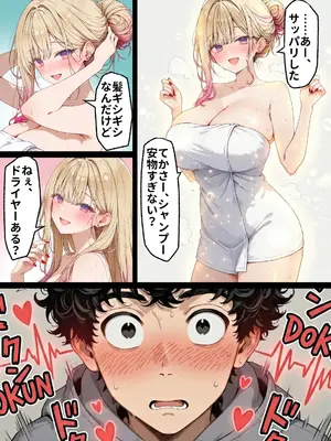 [零の旅人] 「挿れたら絶対許さないから」って言ってたカースト1軍ギャルのマ○コに、陰キャオタクがうっかり毎回超特濃種付けする話 [AI生成]_022_021