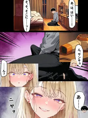 [零の旅人] 「挿れたら絶対許さないから」って言ってたカースト1軍ギャルのマ○コに、陰キャオタクがうっかり毎回超特濃種付けする話 [AI生成]_023_022