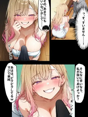 [零の旅人] 「挿れたら絶対許さないから」って言ってたカースト1軍ギャルのマ○コに、陰キャオタクがうっかり毎回超特濃種付けする話 [AI生成]_024_023