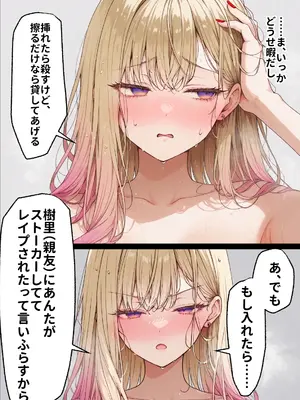 [零の旅人] 「挿れたら絶対許さないから」って言ってたカースト1軍ギャルのマ○コに、陰キャオタクがうっかり毎回超特濃種付けする話 [AI生成]_036_035