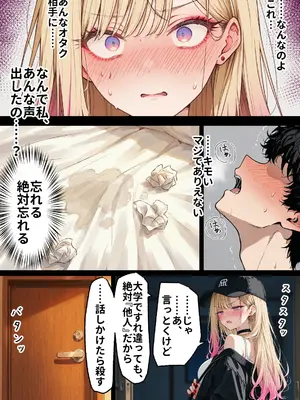 [零の旅人] 「挿れたら絶対許さないから」って言ってたカースト1軍ギャルのマ○コに、陰キャオタクがうっかり毎回超特濃種付けする話 [AI生成]_059_058