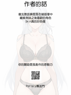 [Den] 催眠儀玄 (ゼンレスゾーンゼロ) [中国語] [AI生成]_000_2
