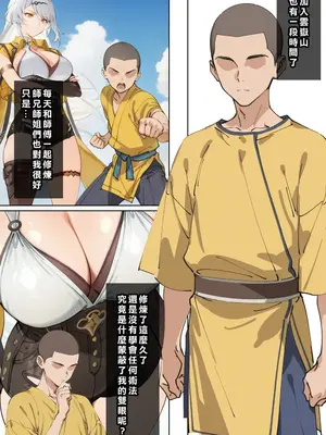 [Den] 催眠儀玄 (ゼンレスゾーンゼロ) [中国語] [AI生成]_001