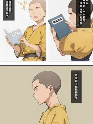 [Den] 催眠儀玄 (ゼンレスゾーンゼロ) [中国語] [AI生成]_002