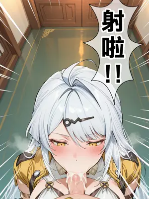 [Den] 催眠儀玄 (ゼンレスゾーンゼロ) [中国語] [AI生成]_008