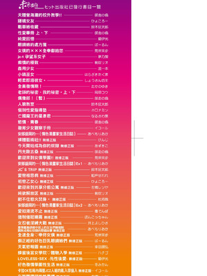 [全彩乱涂机上色][無洗米] おち○ちんに負けてしまった女の子たち [中国翻訳] [無修正] [DL版]_0004
