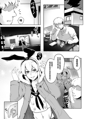 [寅乃檻 (酉寅)] 男として終わった島風くん (艦隊これくしょん -艦これ-)[橙子味伪娘人妻汉化] [DL版]_0004