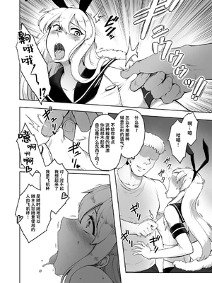 [寅乃檻 (酉寅)] 男として終わった島風くん (艦隊これくしょん -艦これ-)[橙子味伪娘人妻汉化] [DL版]_0005