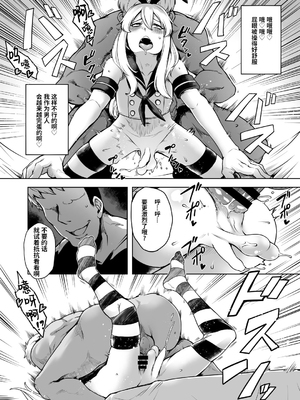 [寅乃檻 (酉寅)] 男として終わった島風くん (艦隊これくしょん -艦これ-)[橙子味伪娘人妻汉化] [DL版]_0013