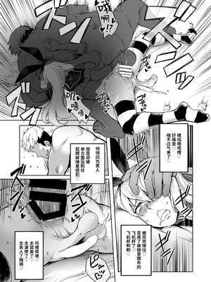 [寅乃檻 (酉寅)] 男として終わった島風くん (艦隊これくしょん -艦これ-)[橙子味伪娘人妻汉化] [DL版]_0014