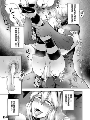 [寅乃檻 (酉寅)] 男として終わった島風くん (艦隊これくしょん -艦これ-)[橙子味伪娘人妻汉化] [DL版]_0020