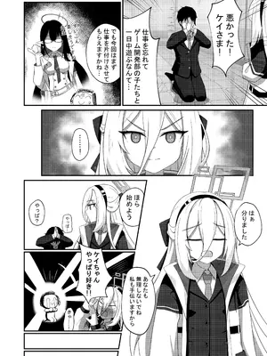 [Beret_Cat] 可愛い過keyる (ブルーアーカイブ) [日本語]_0003