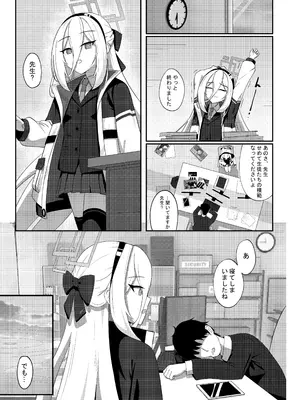 [Beret_Cat] 可愛い過keyる (ブルーアーカイブ) [日本語]_0004